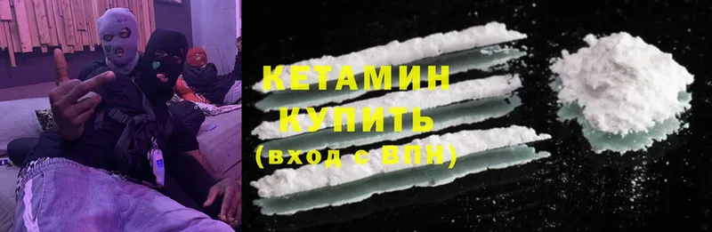 Кетамин ketamine Нарткала